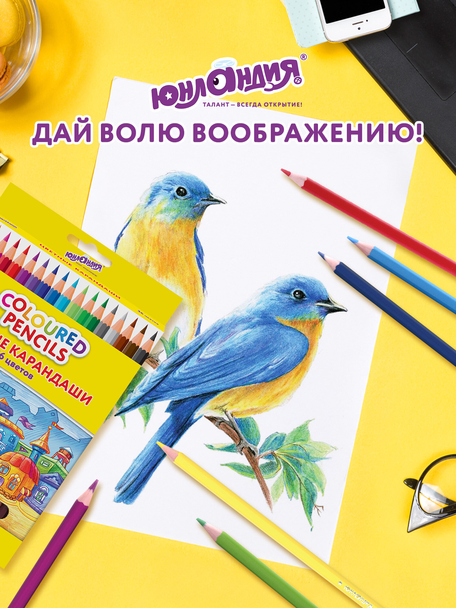 Карандаши цветные Юнландия 36 шт. - фото 6