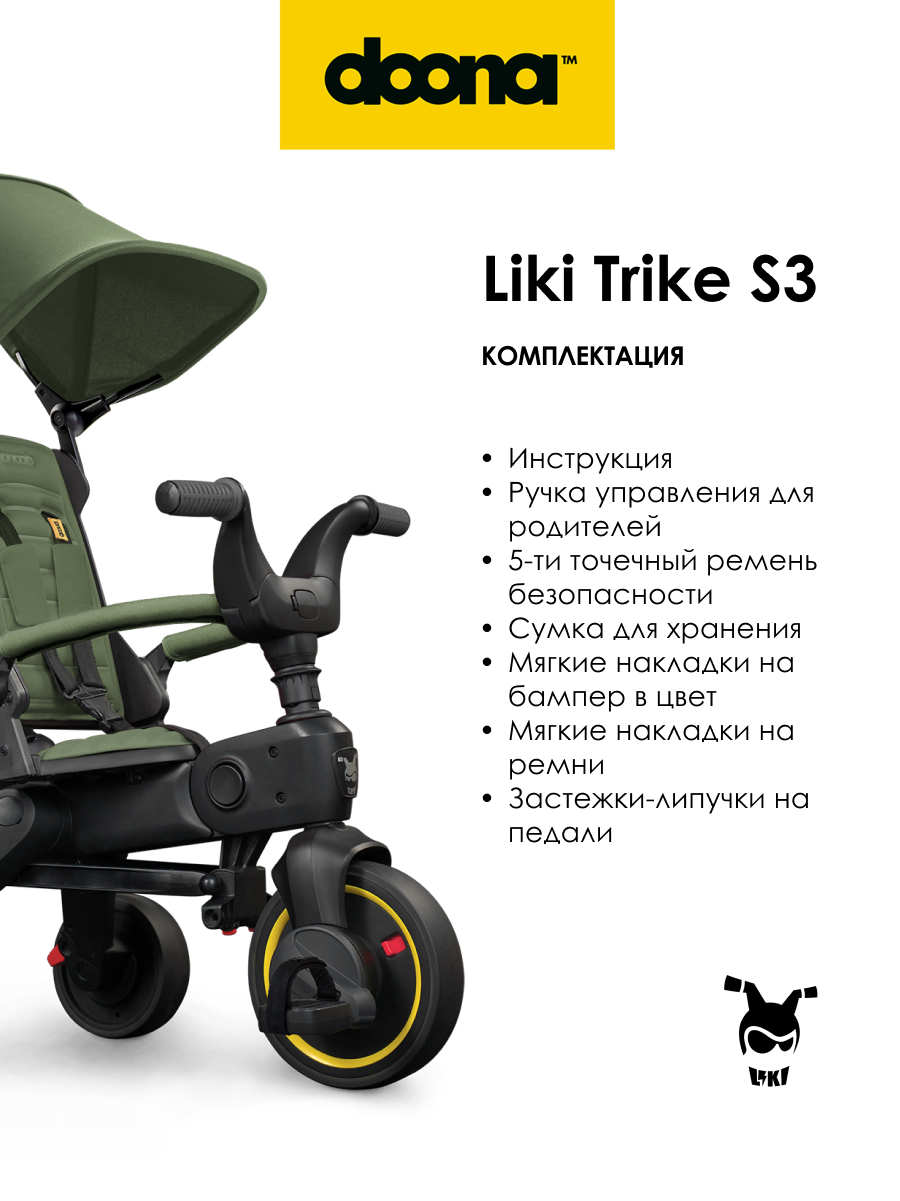 Трехколесный велосипед Doona 8 дюймов - фото 5