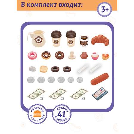 Игровой набор AMORE BELLO прилавок, касса, продукты