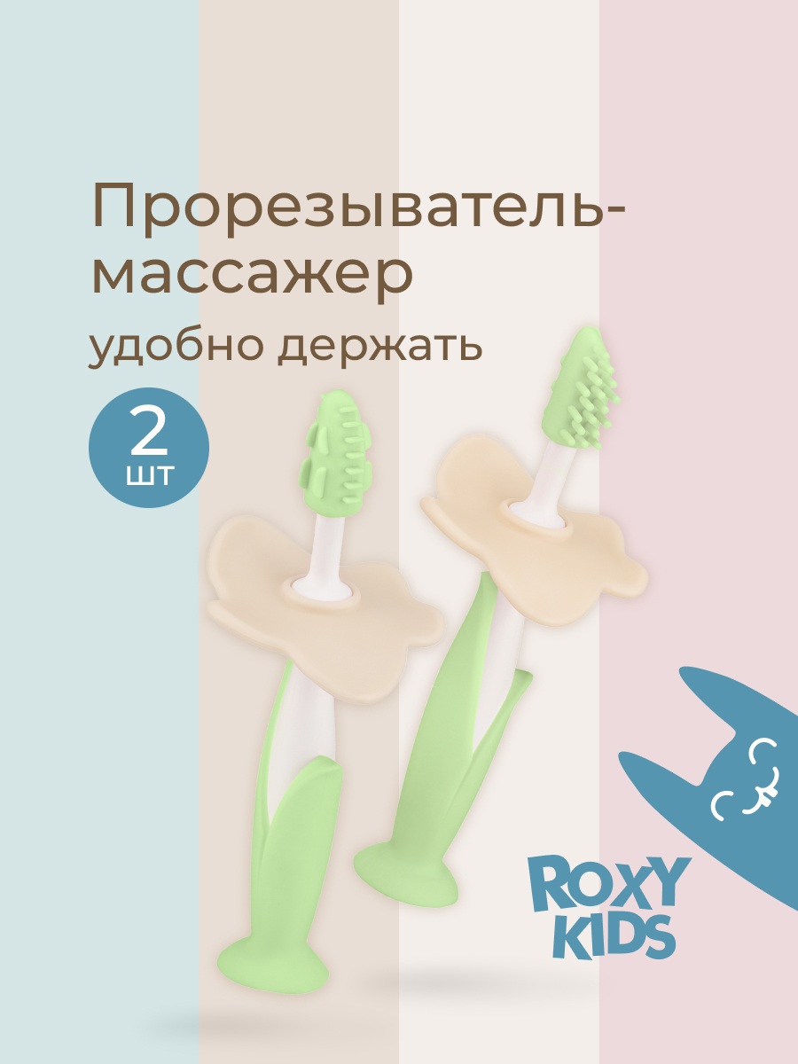 Зубная щетка классическая ROXY-KIDS 2 шт. - фото 1