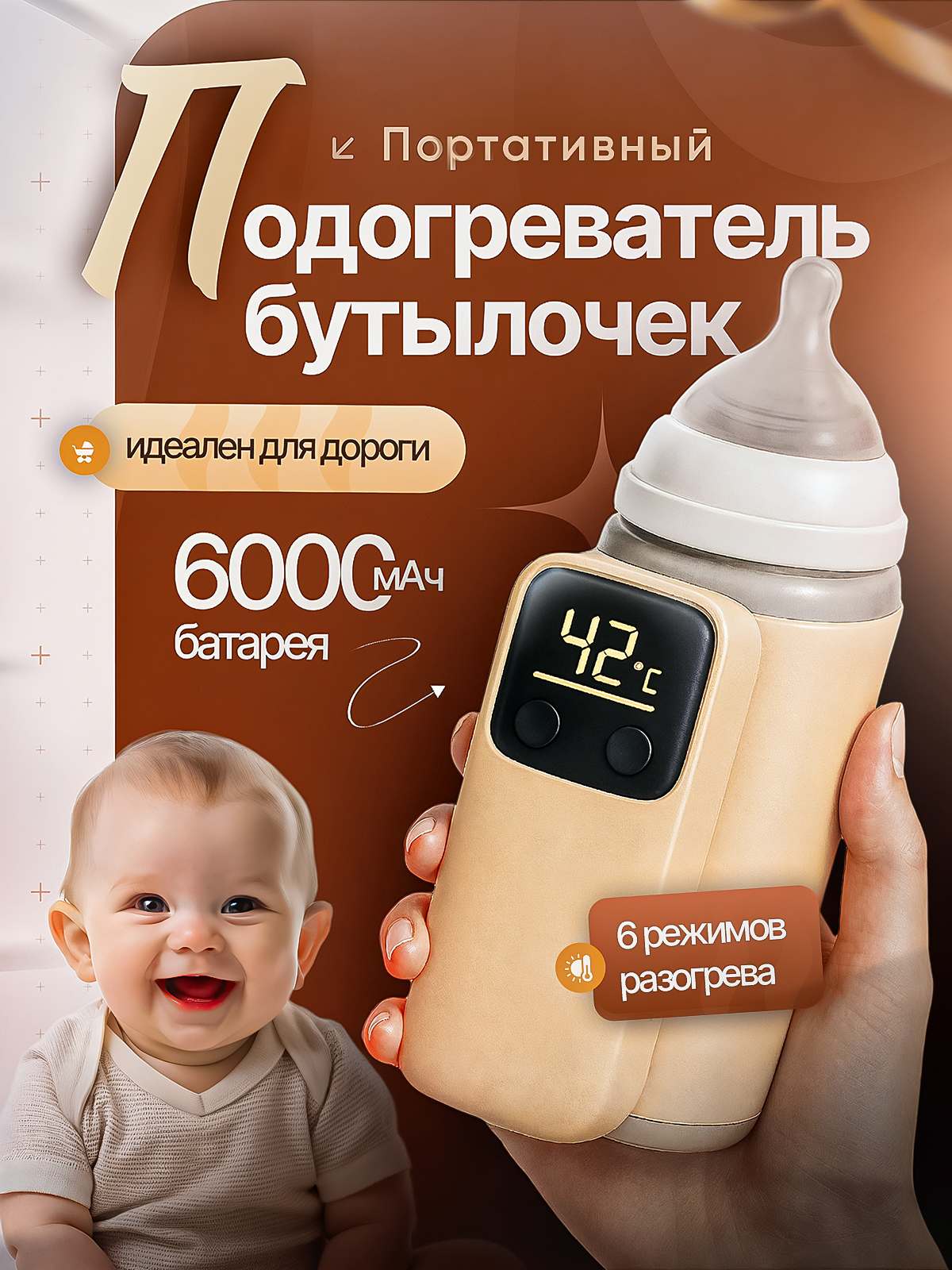 Подогреватель SHARKTOYS - фото 1