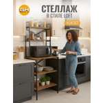 Стеллаж GROSTAT KOKSET