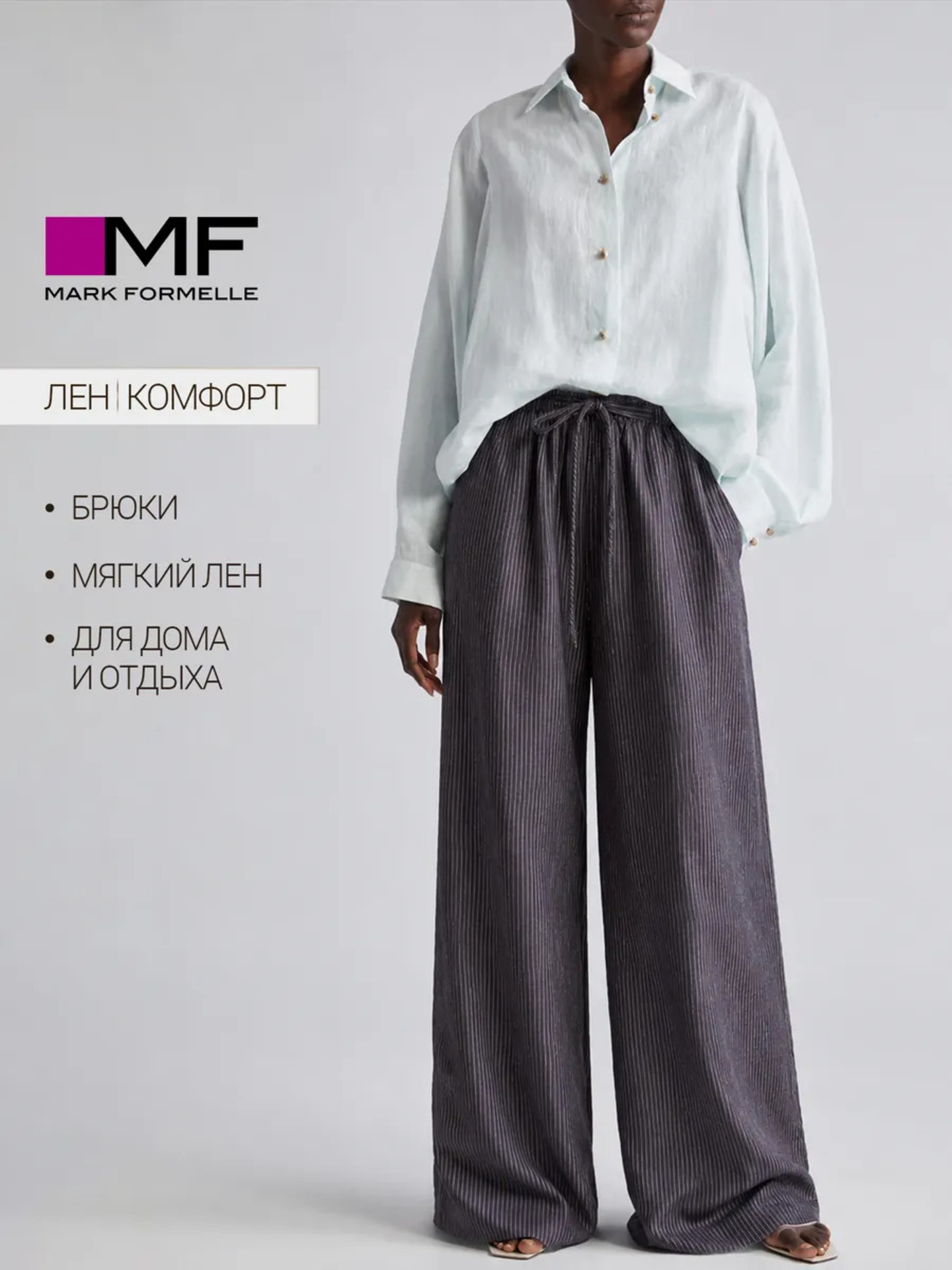 Брюки Mark Formelle (Марк Формэль) 532431/полоска на т. сером - фото 2