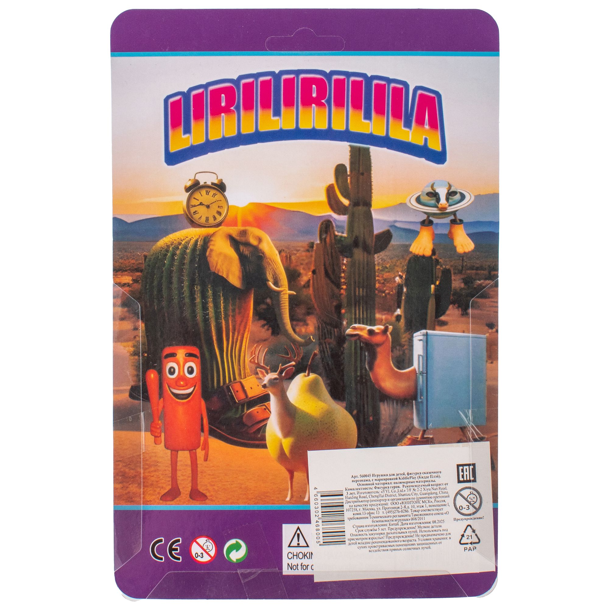 Фигурка KiddiePlay Lirilila - фото 6