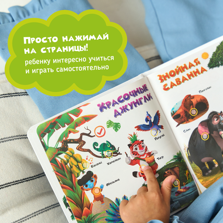 Говорящая книжка BertToys Нажималка маленькая \"Учимся с мультяшками\"