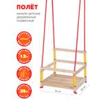 Качели подвесные Moby kids деревянные