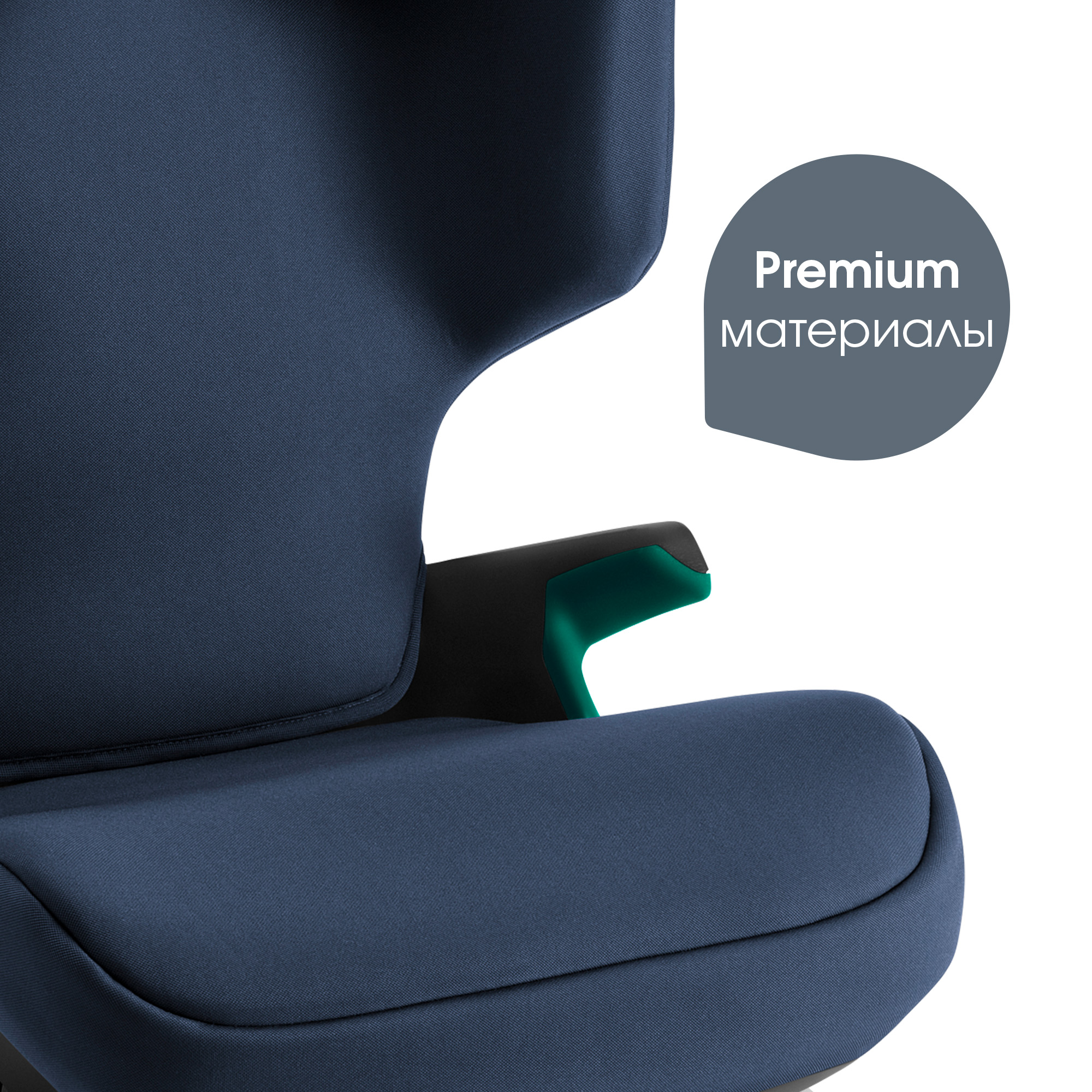 Автокресло Britax Roemer Discovery Plus Moonlight Blue Isofix 2/3 (15-36 кг) - фото 7
