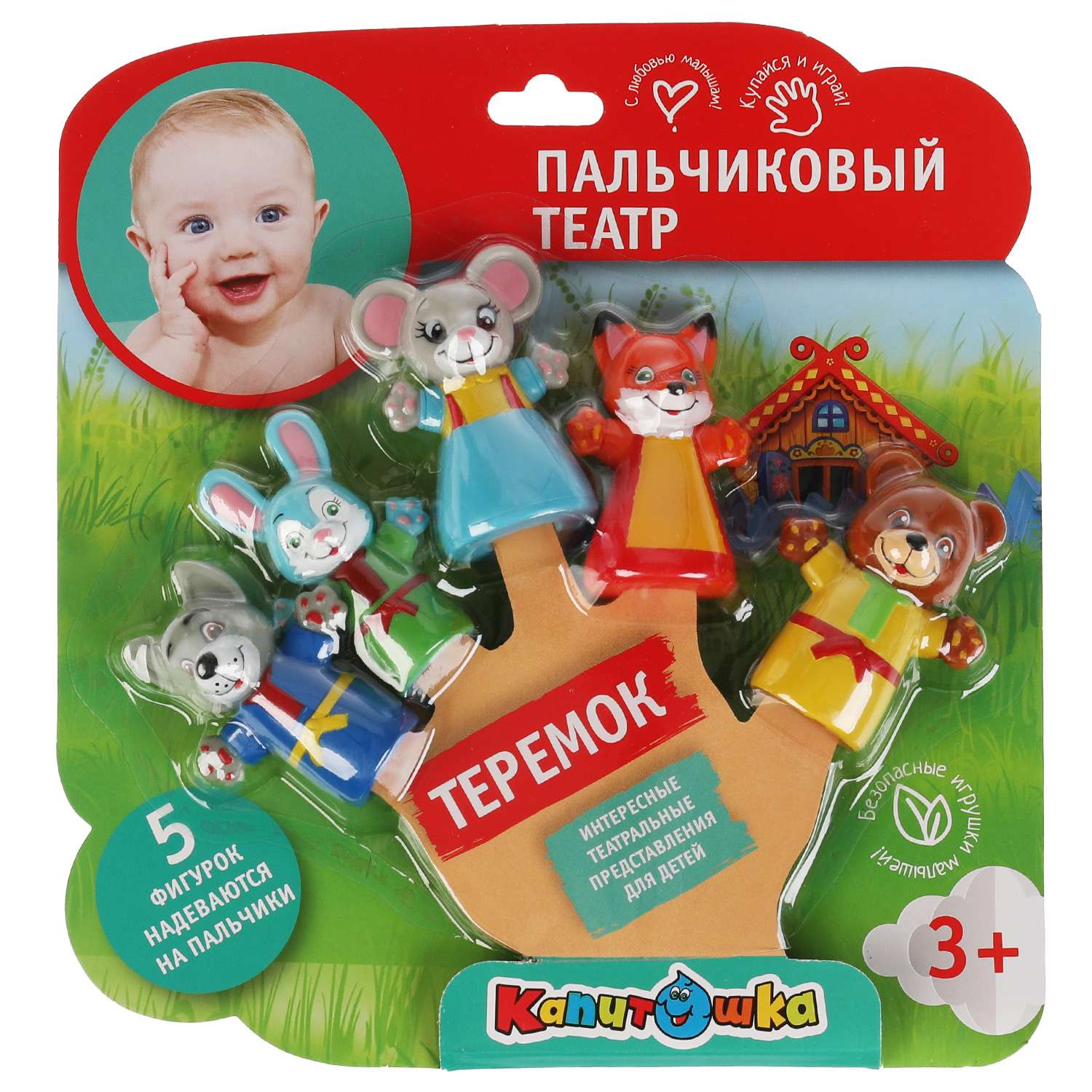 Игрушка Играем вместе - фото 4