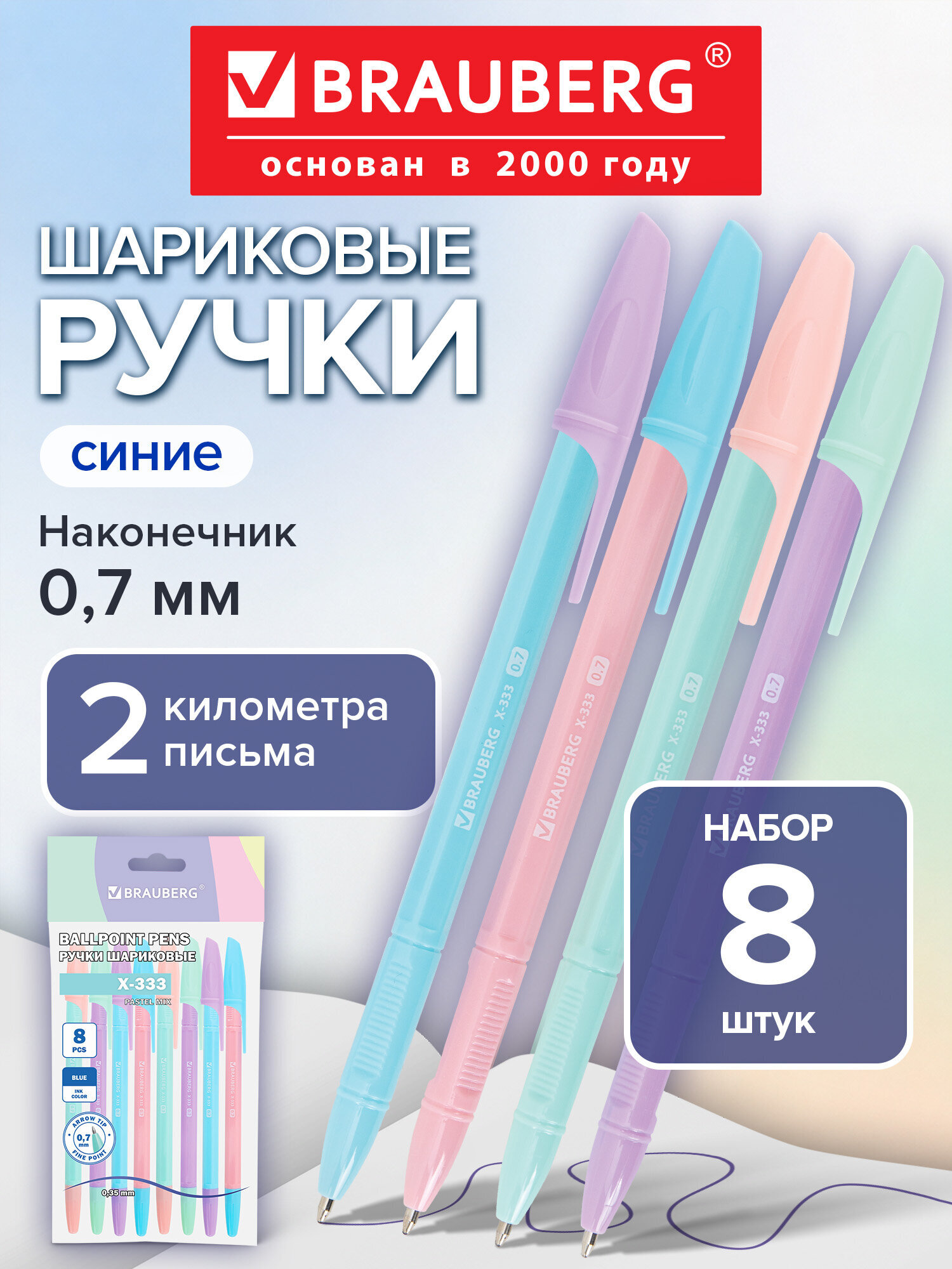 Ручка шариковая Brauberg 8 шт. - фото 1