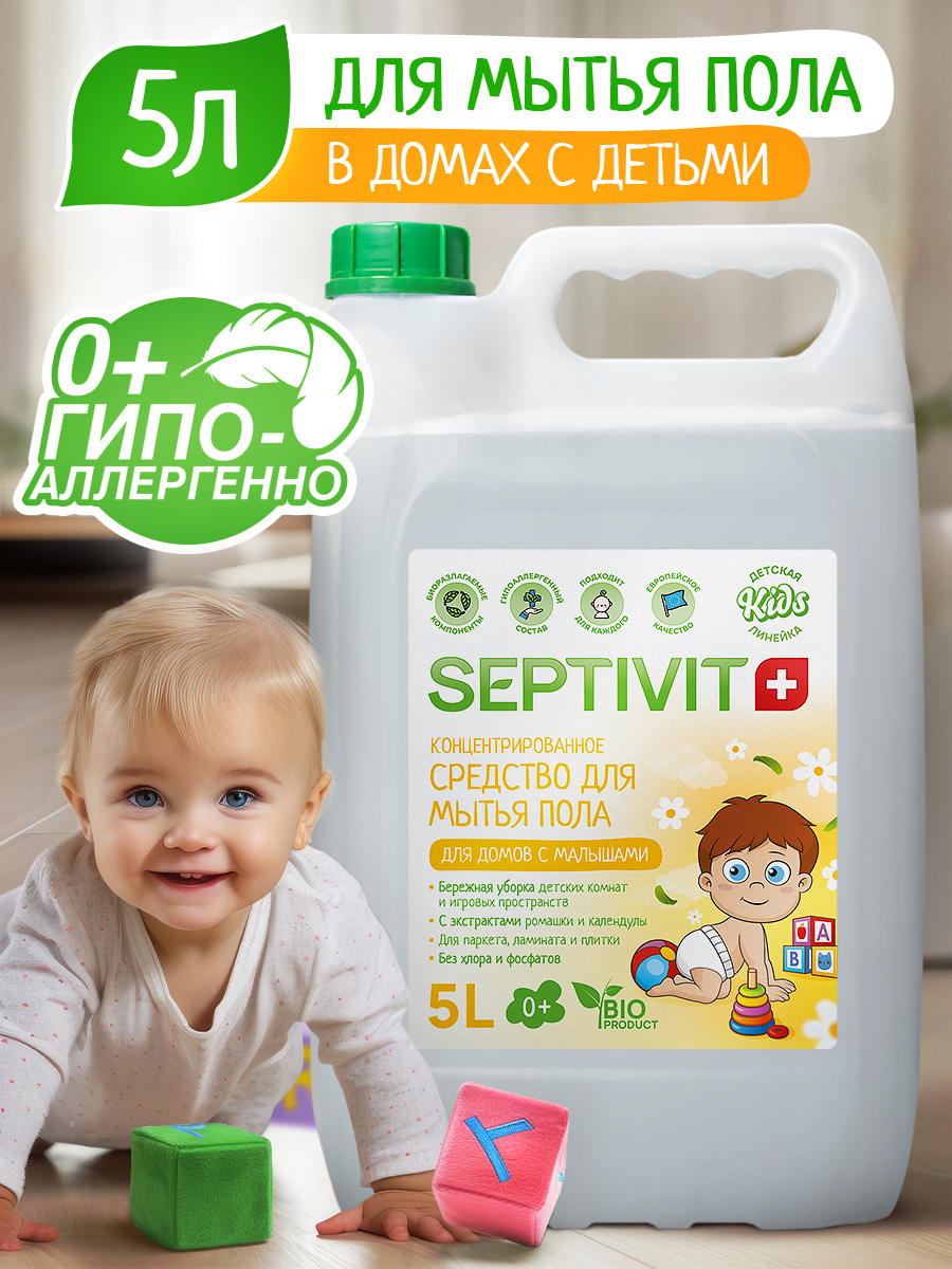 Средство для мытья пола SEPTIVIT Детское 5 л - фото 1