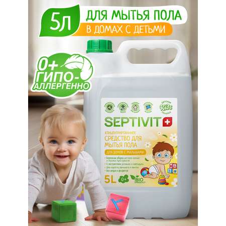 Средство для мытья пола SEPTIVIT Детское 5 л