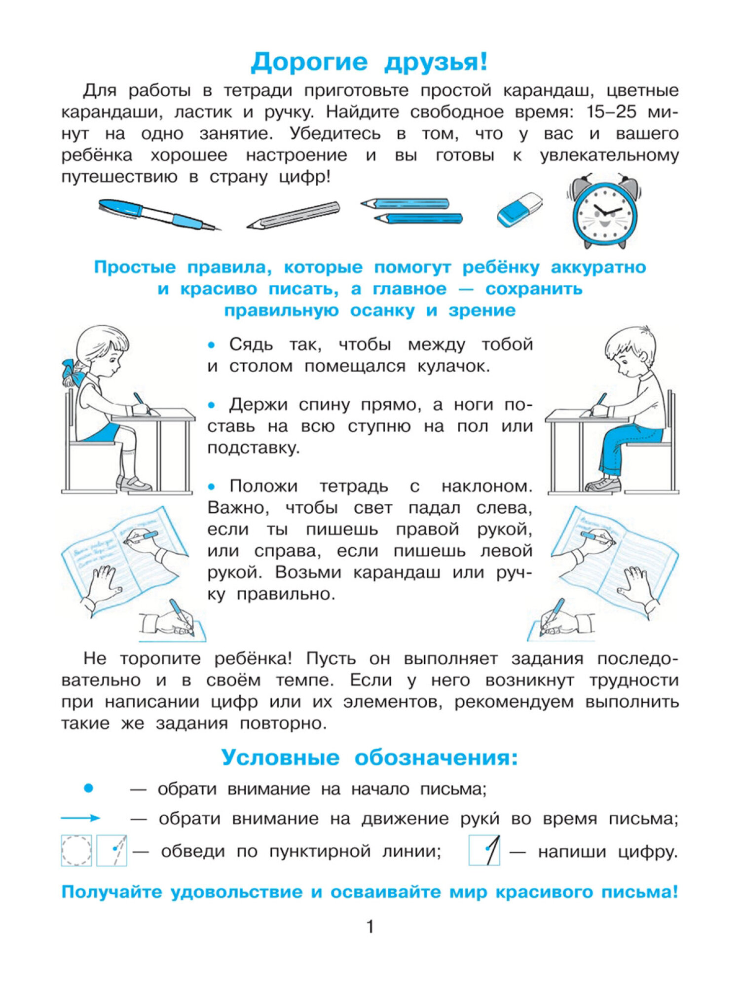 Прописи для дошкольников Просвещение-Союз рабочая тетрадь для детей от 6 лет Каллиграфический почерк набор 3 штуки - фото 8