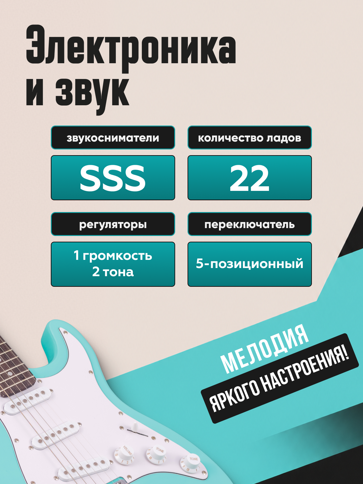 Игрушка музыкальная Terris TTL-039 BK электрогитара - фото 3