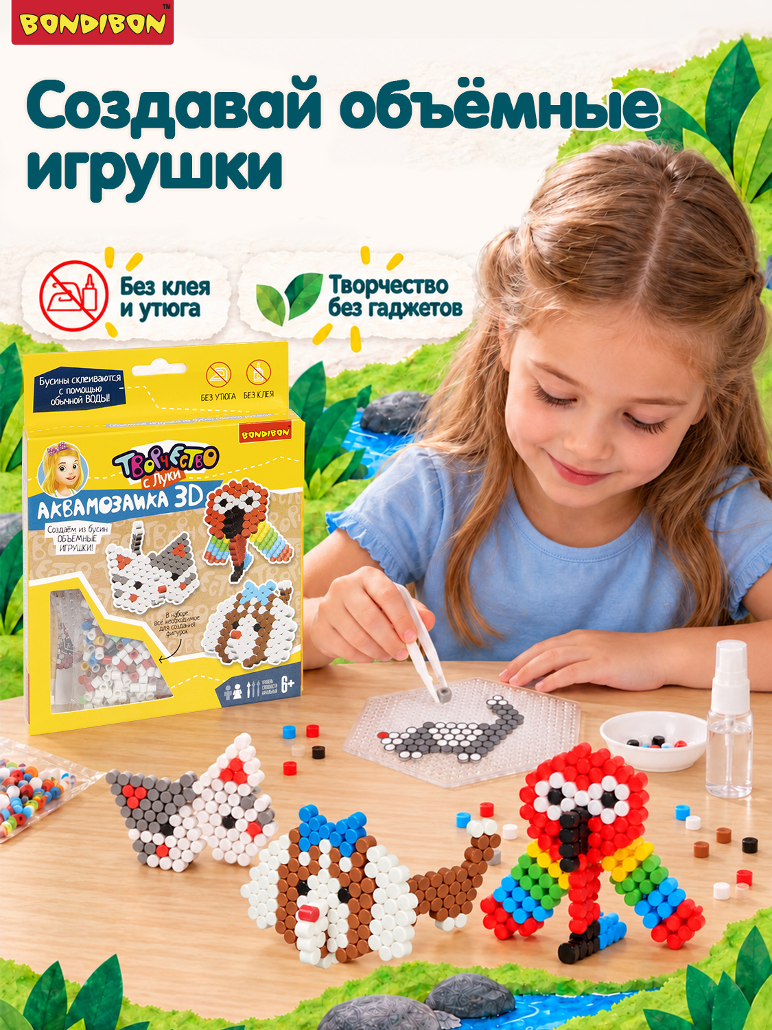 Аквамозаика Bondibon для девочек 3 фигурки - фото 2