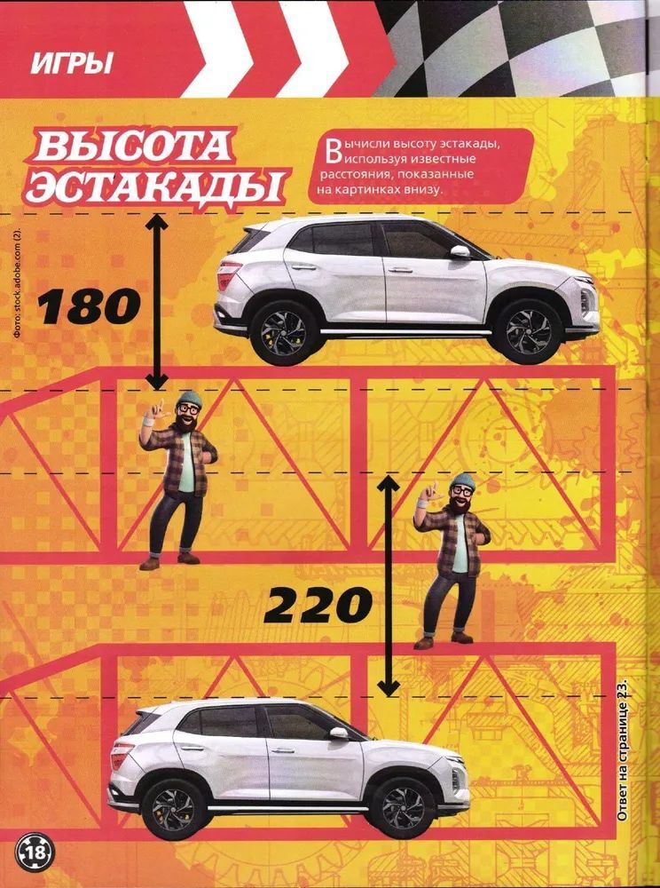 СуперДрайв ИД Лев Набор из 2-х журналов с вложением машинки №6+№7 2023г - фото 6