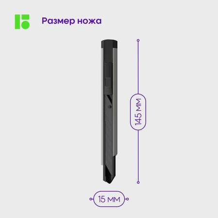 Канцелярский нож BERLINGO