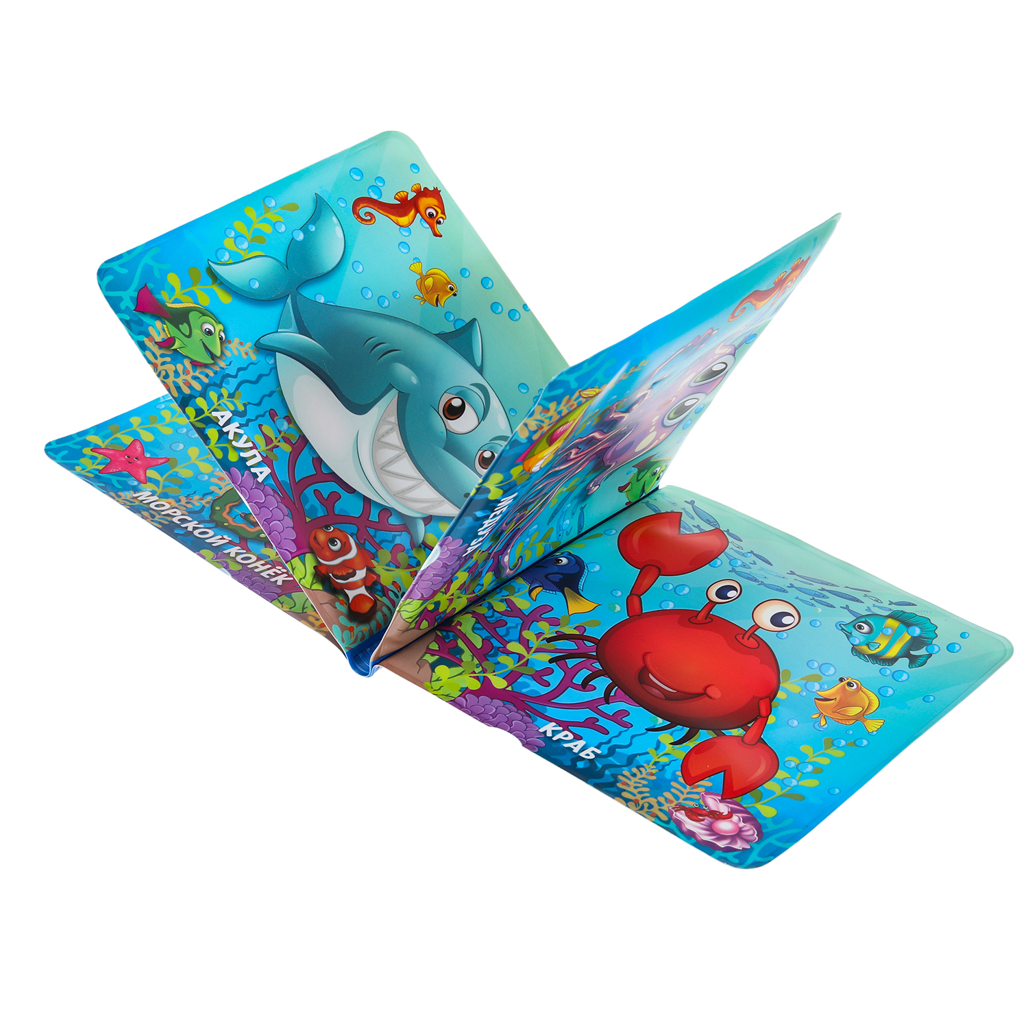Игрушка УМка книжка Морские обитатели - фото 8