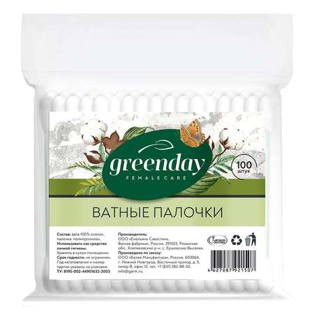 Ватные палочки Green Day 100 шт.