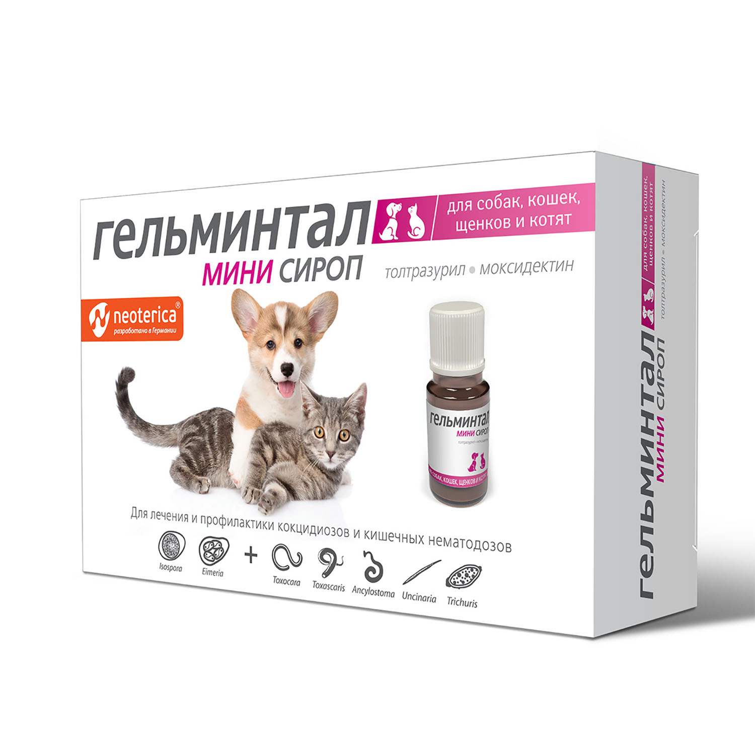 Сироп для щенков и котят Гельминтал mini против глистов 10мл - фото 1