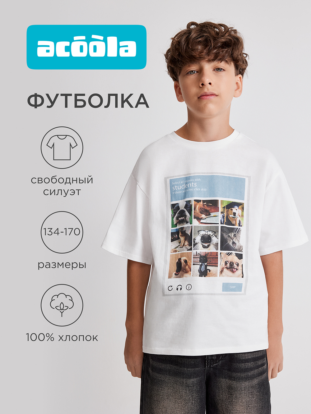 Футболка Acoola 20110510268_0094488 - фото 2