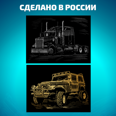 Гравюра LORI(колорит) Автомобили