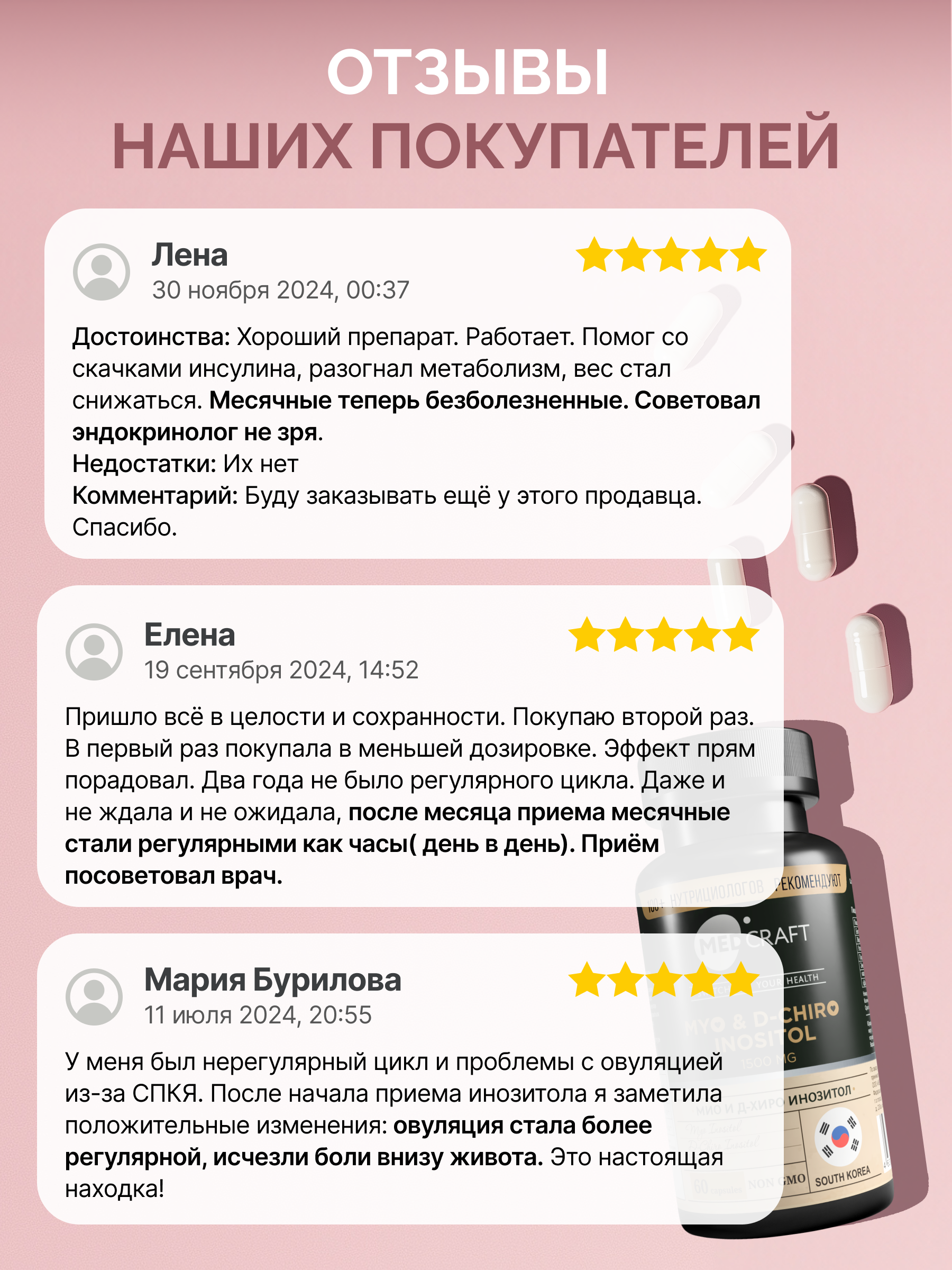 Набор MedCraft Мио инозитол D-Hiro и Альфа-липоевая кислота для похудения и энергии - фото 12