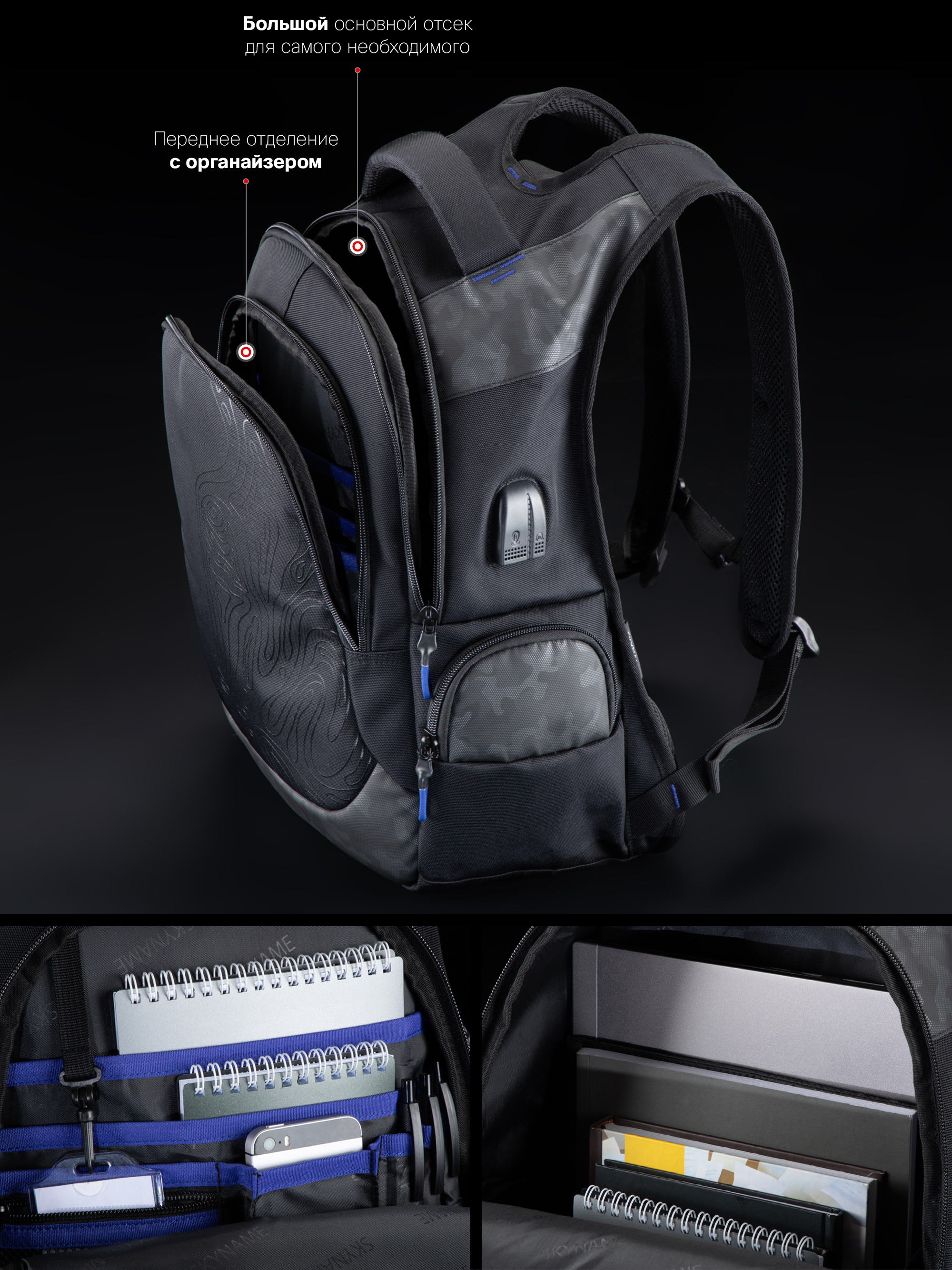 Рюкзак SkyName - фото 4