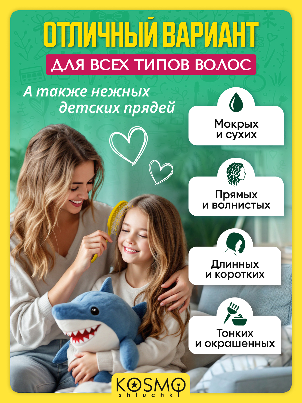 Массажная расческа KosmoShtuchki - фото 5