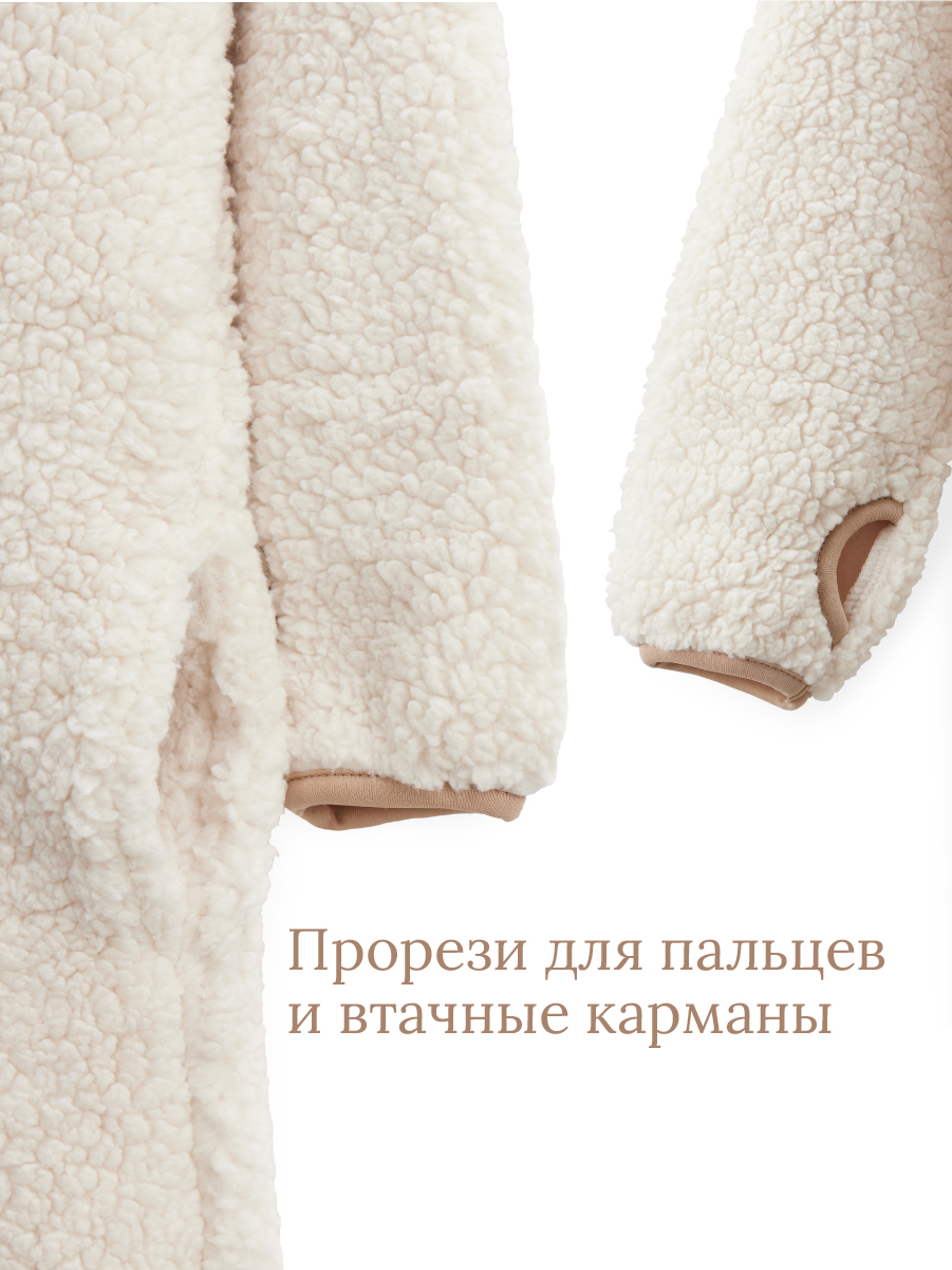 Комбинезон Happy Baby 89058_milky - фото 7