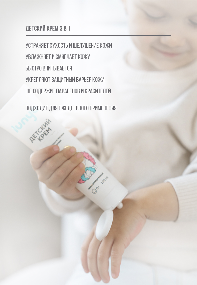 Крем lunya Универсальный 100 мл - фото 3