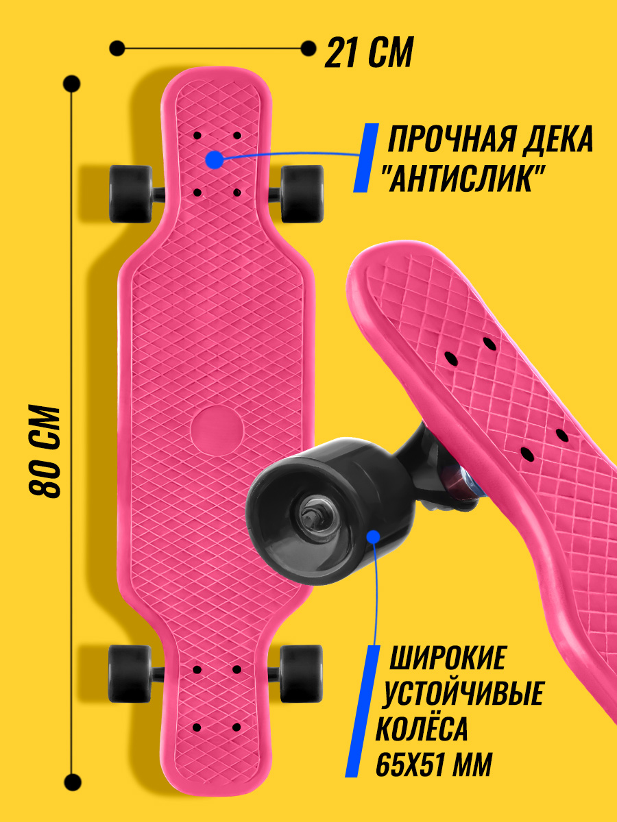 Лонгборд Zilmer 80 см - фото 2