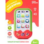 Игрушка ОМ ЭНД МОМ телефон музыкальный для малышей 6м+