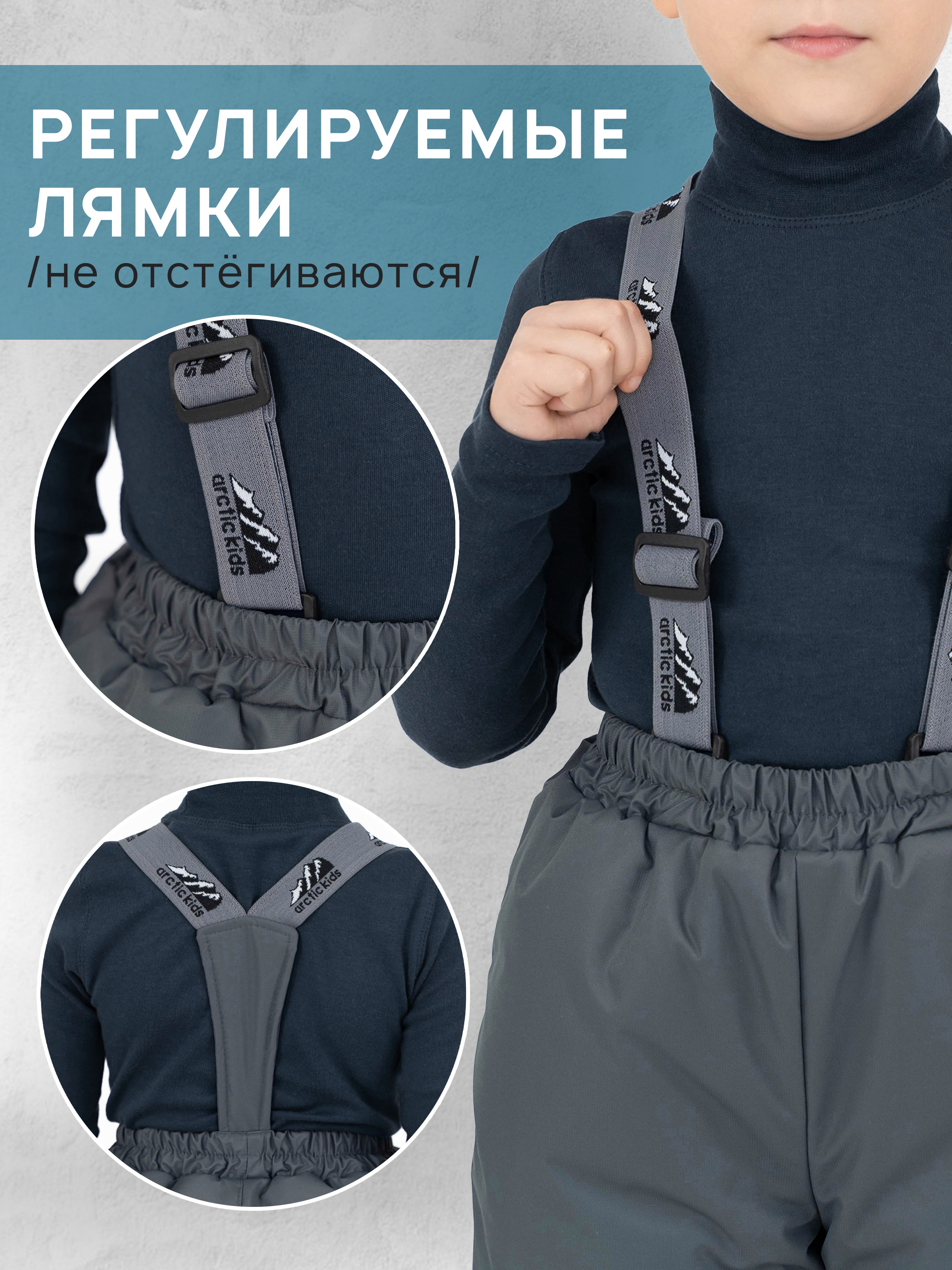 Брюки Arctic kids 10-031/1 серый - фото 5