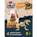 Изображение товара Набор для раскопок Zuru ROBO ALIVE Янтарное приключение в ассортименте