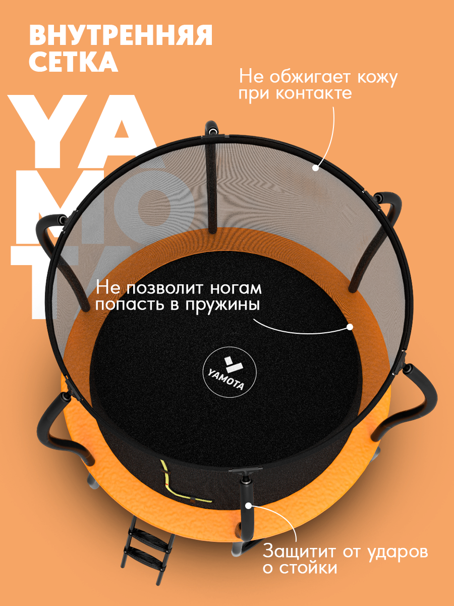 Батут Yamota Ultra 10ft (305 см) - фото 9