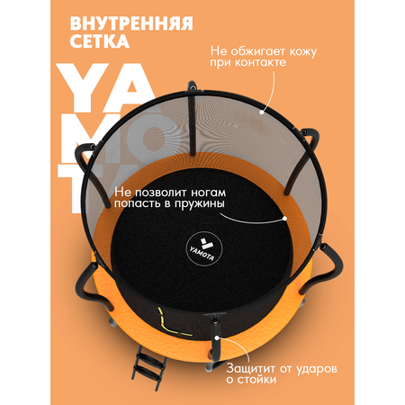 Батут Yamota Ultra 10ft (305 см)