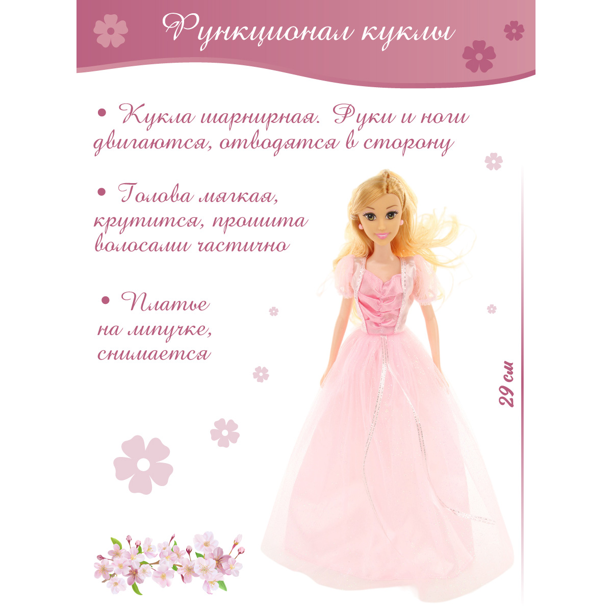 Кукла модельная Veld Co 133542 - фото 3