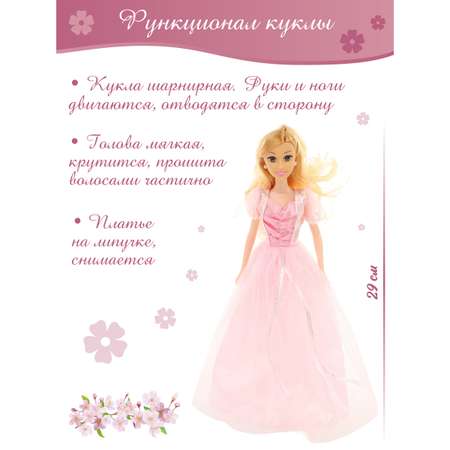 Кукла модельная Veld Co