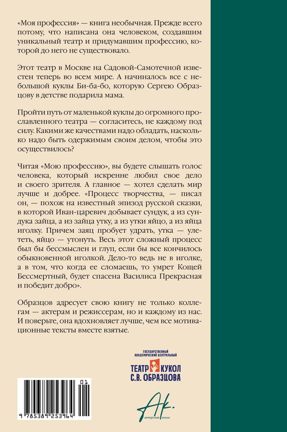 Книга АЗБУКА Моя профессия - фото 3
