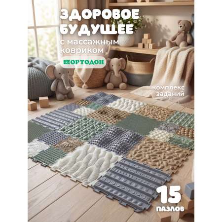 Коврик-пазл Ортодон массажный развивающий 26 x 220 см