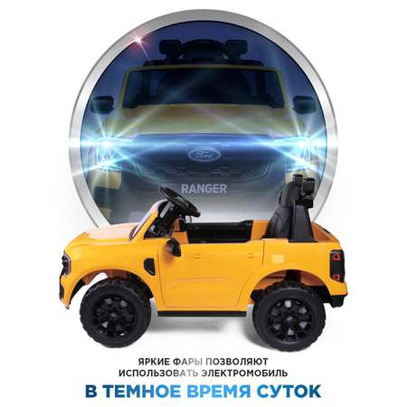 Автомобиль BabyCare Ford Ranger С пультом ДУ
