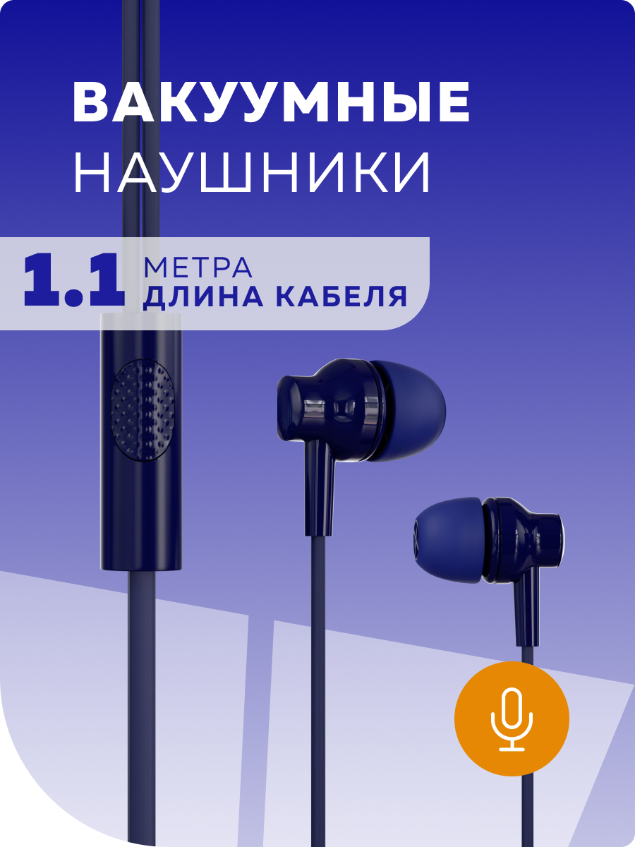 Проводные наушники More Choice G38 Dark-Blue - фото 1