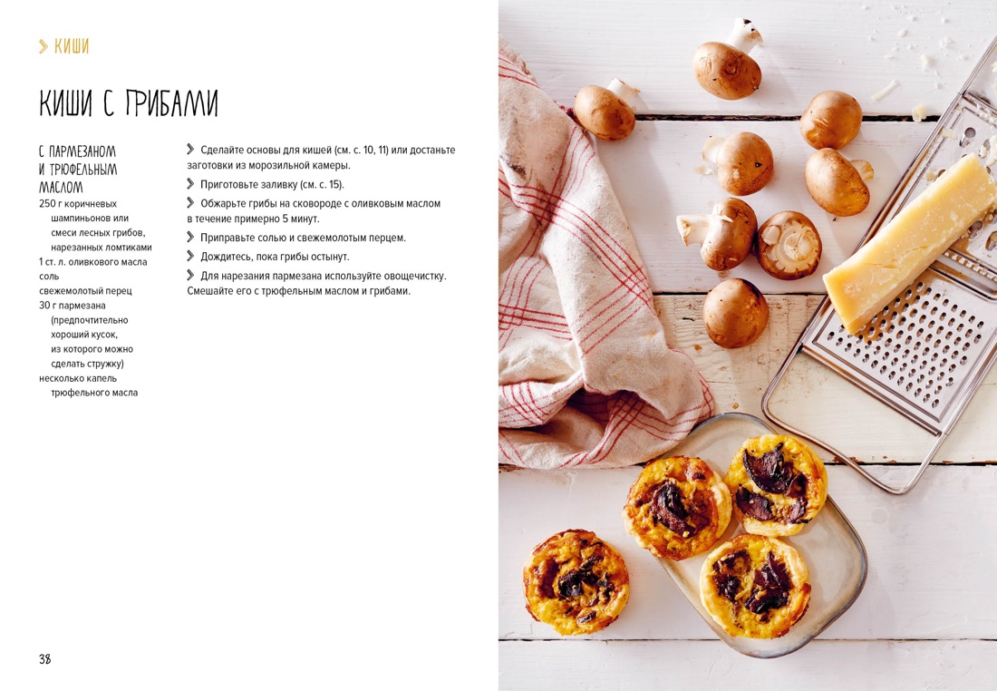 Книга КОЛИБРИ «Лучшая коллекция пекаря». Сборный комплект в коробе из 3-х книг. - фото 6