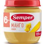 Пюре Semper Манго с 6 мес 125 г