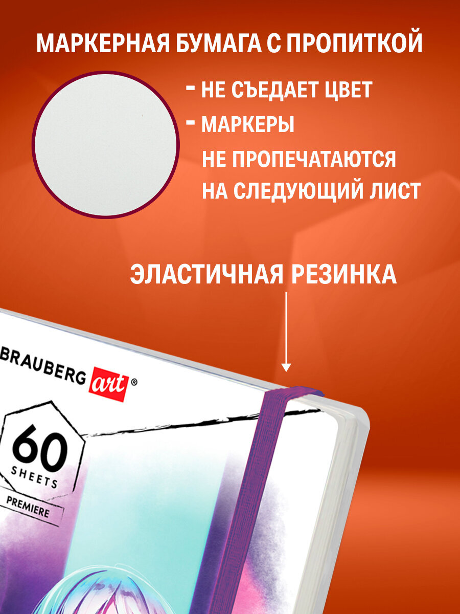 Скетчбук Brauberg А5 для маркеров блокнот для рисования плотные листы - фото 3