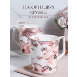 Набор кружек Balsford фарфоровых 400 мл 2 шт
