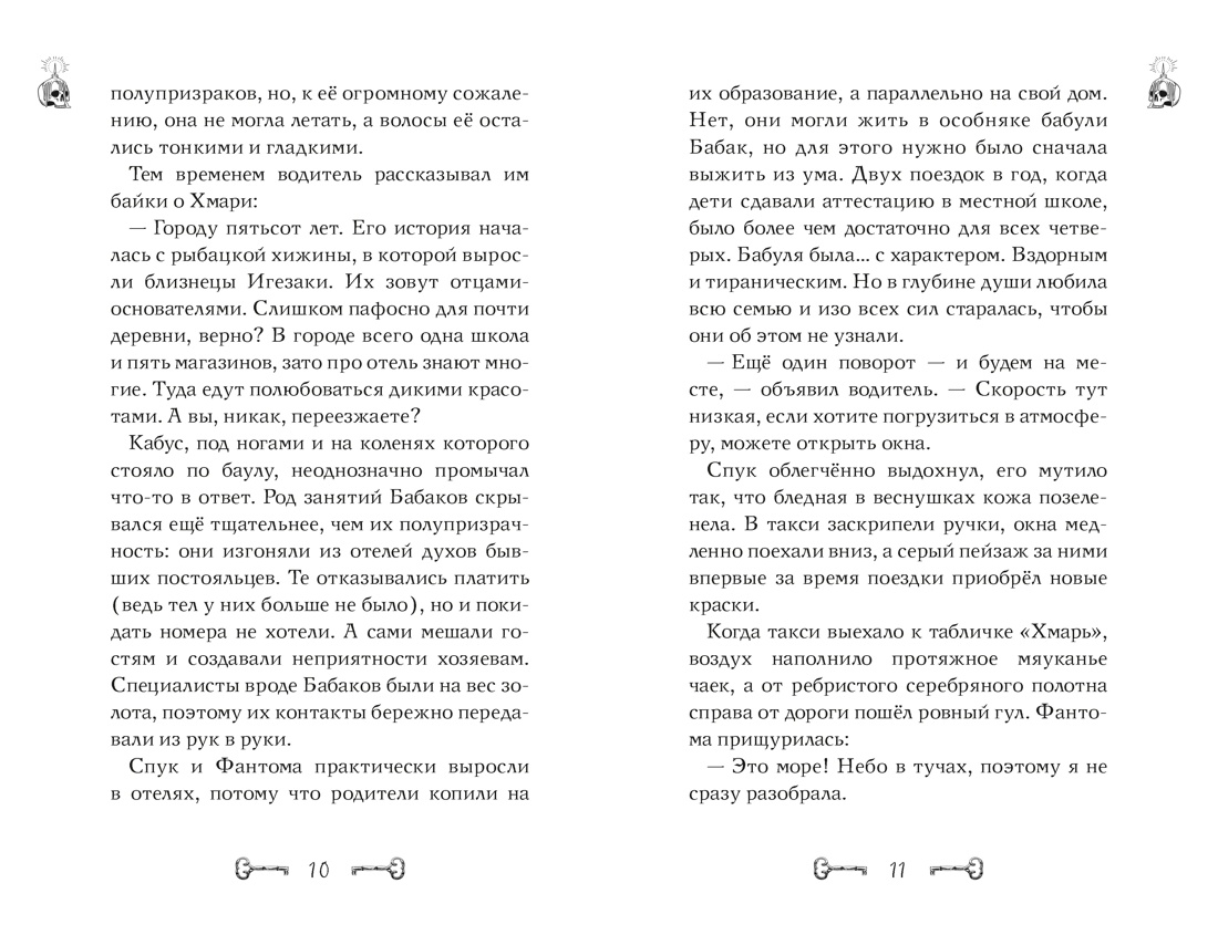 Книга Махаон Абдеева Г Дело сумеречных котов Детектив для подростков - фото 6