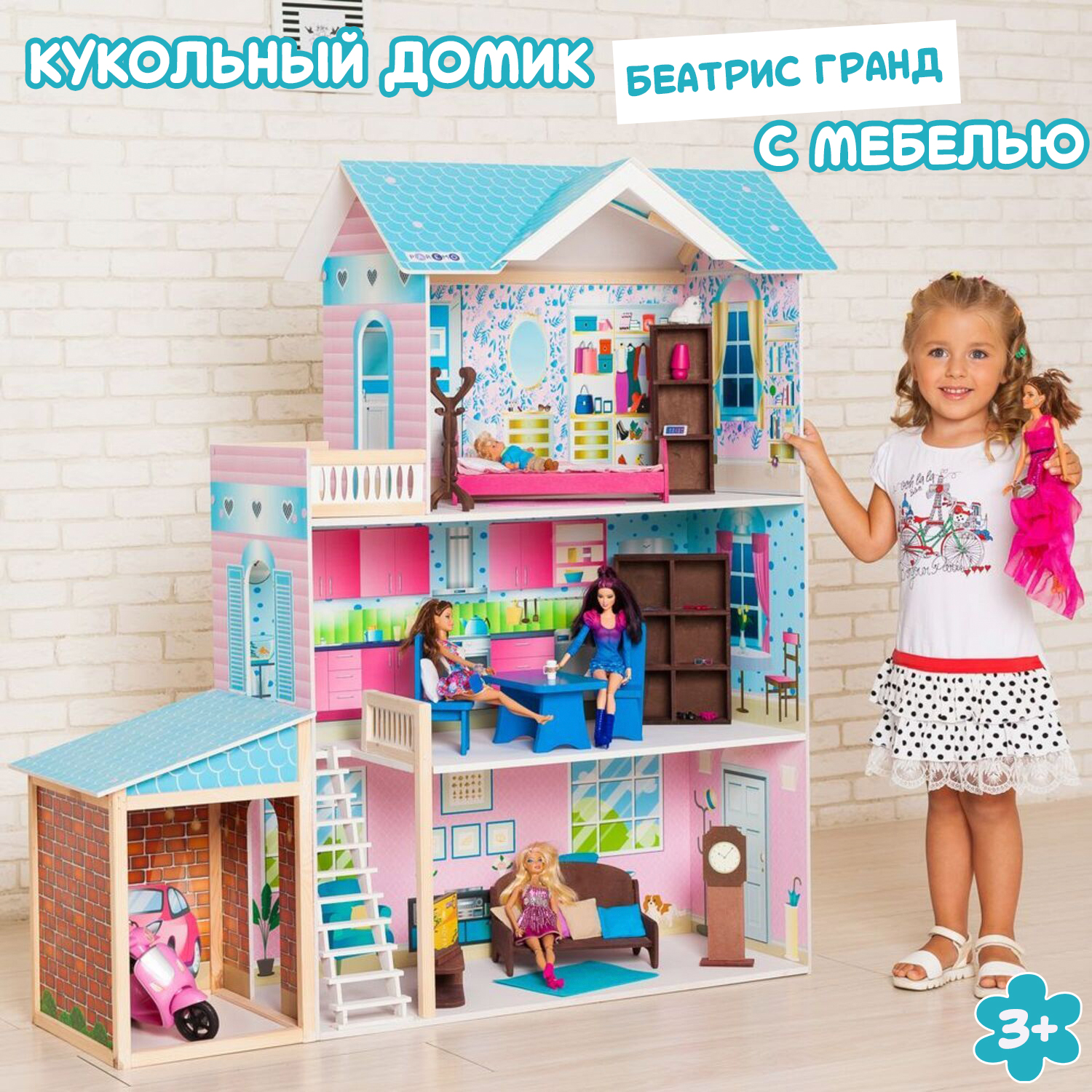 Домик для кукол PAREMO 118 см с мебелью PD318-12 - фото 14