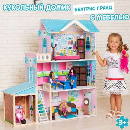 Домик для кукол PAREMO 118 см с мебелью