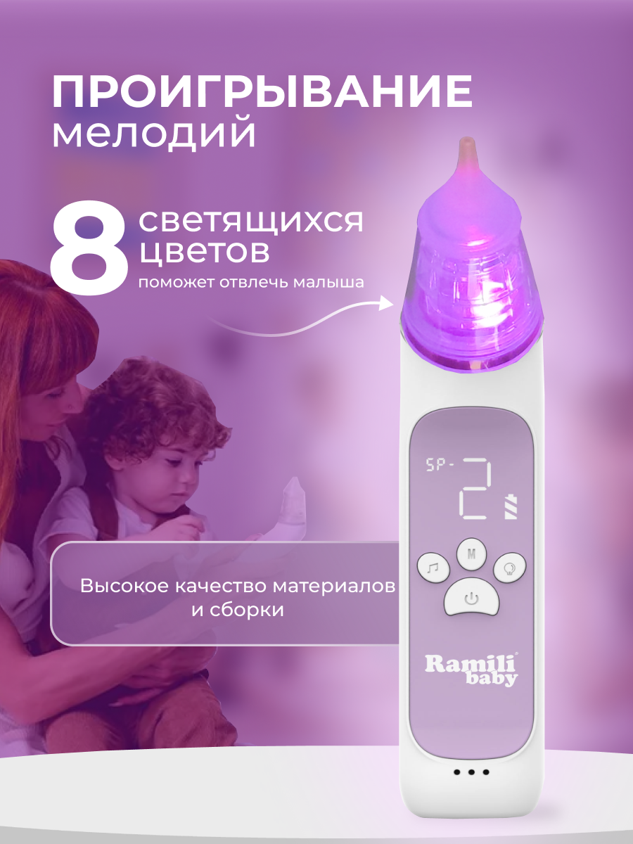 Электронный аспиратор Ramili Medical - фото 7